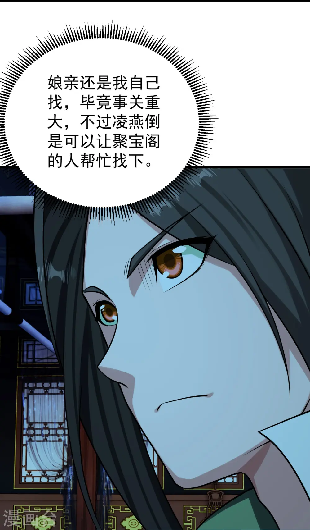 第221话 追杀瘸子爹？ 第34页