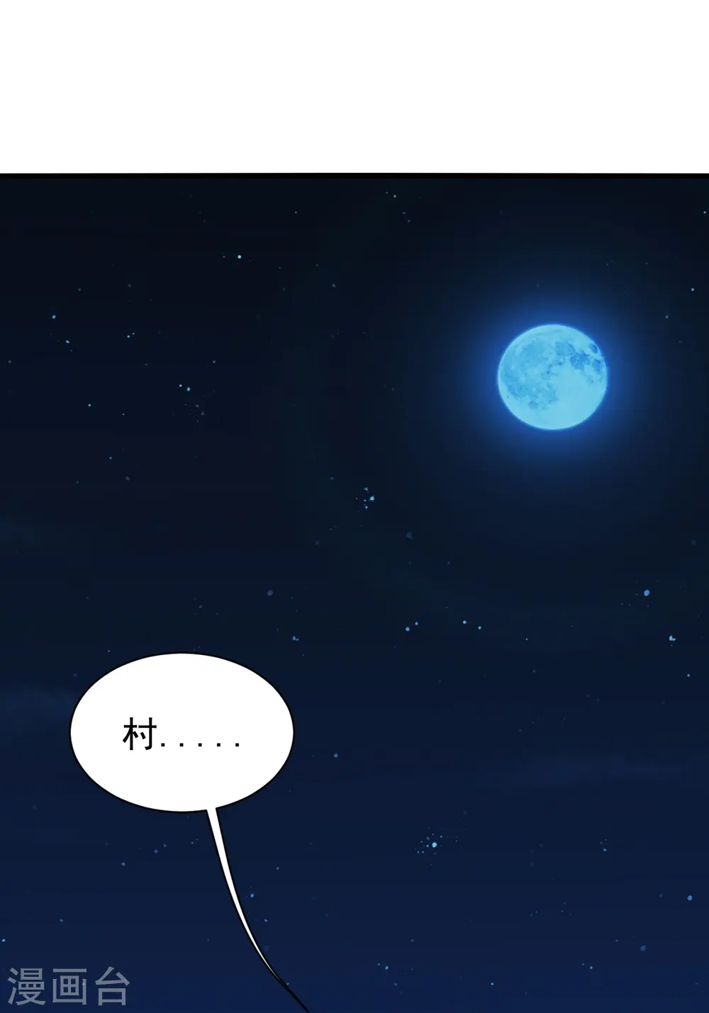 第221话 追杀瘸子爹？ 第39页