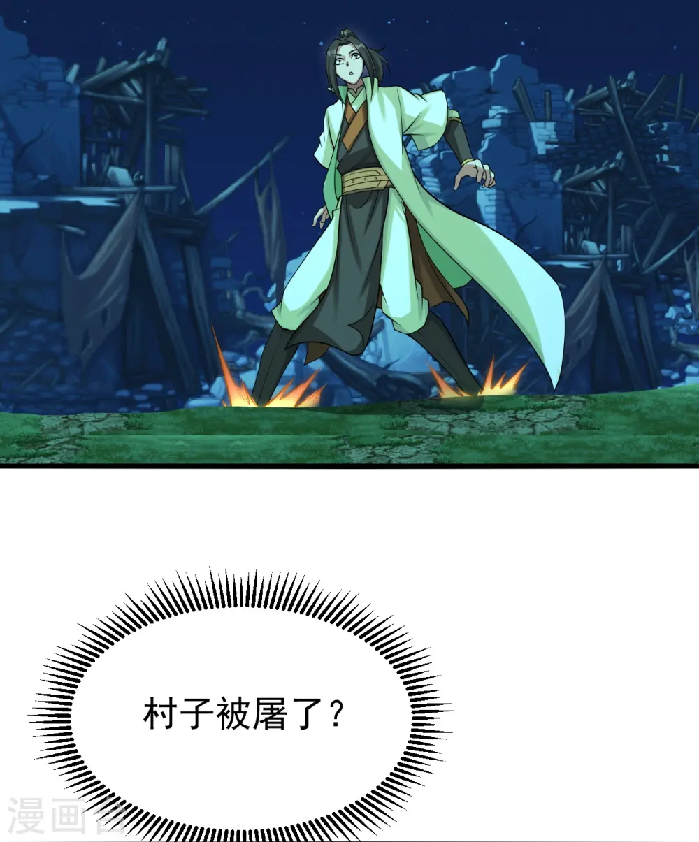 第221话 追杀瘸子爹？ 第40页