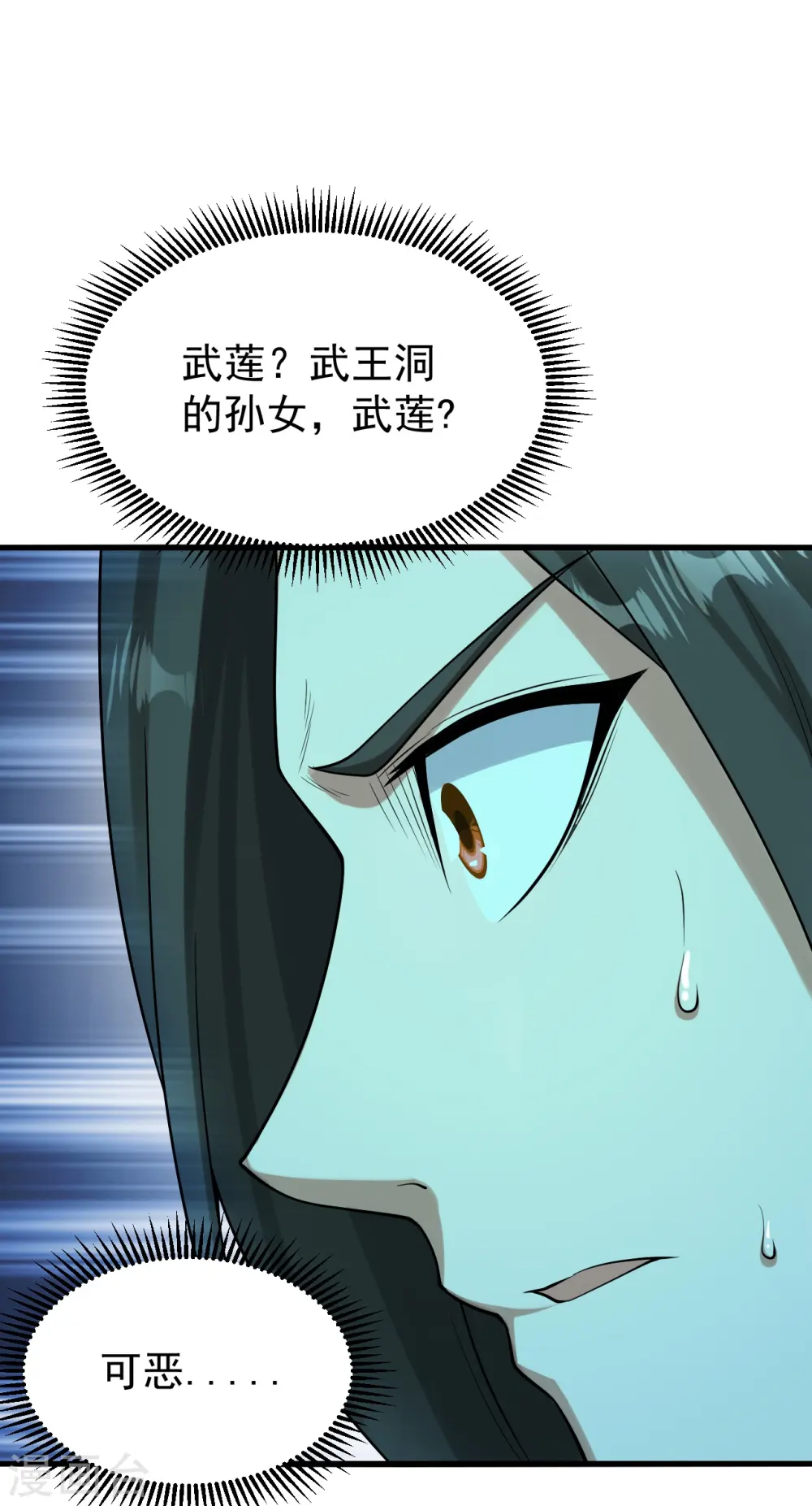 第221话 追杀瘸子爹？ 第47页