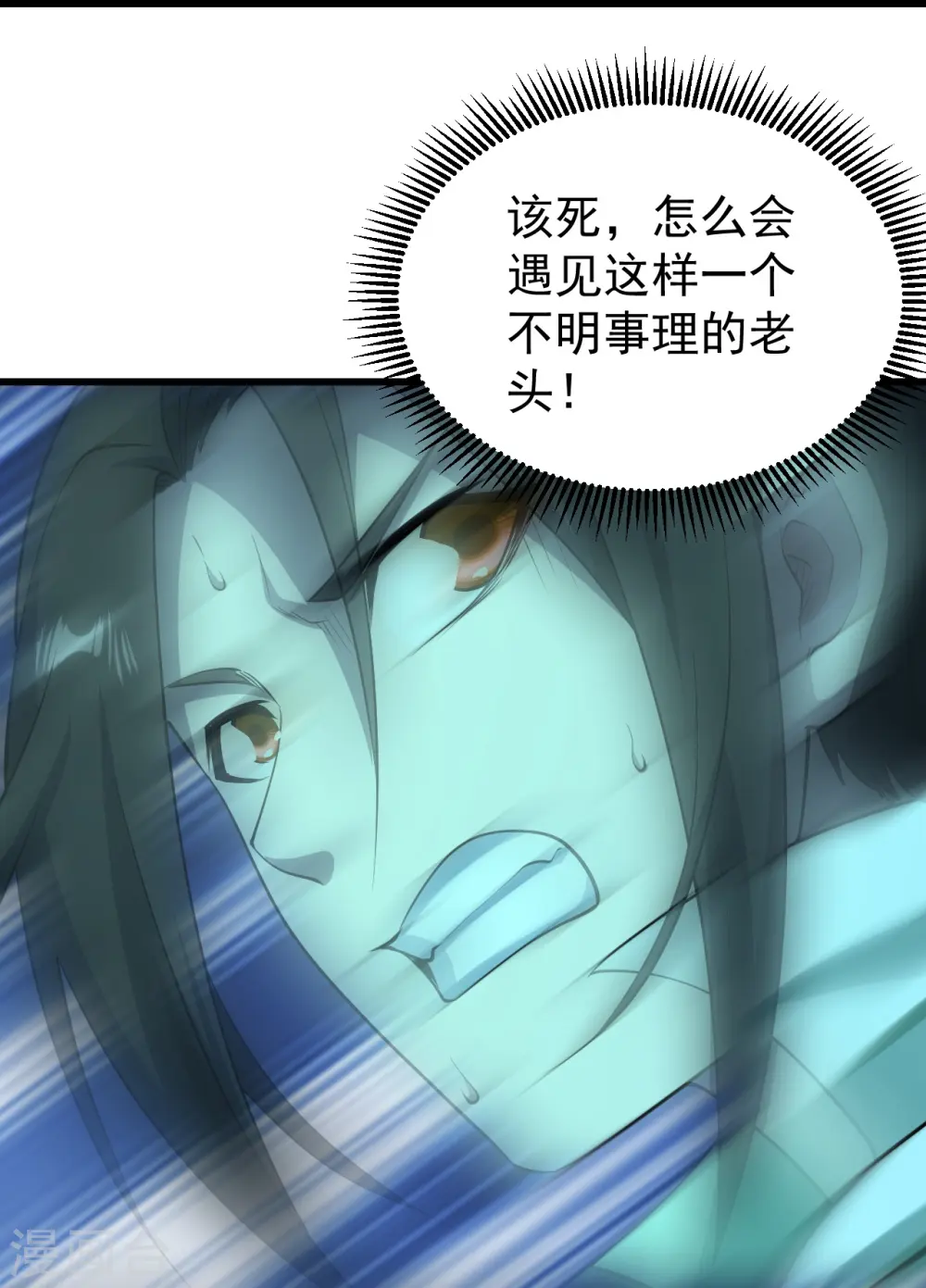 第220话 谁敢动道陵？ 第3页