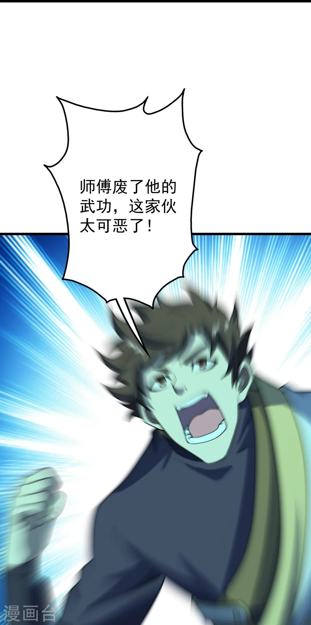 第220话 谁敢动道陵？ 第4页