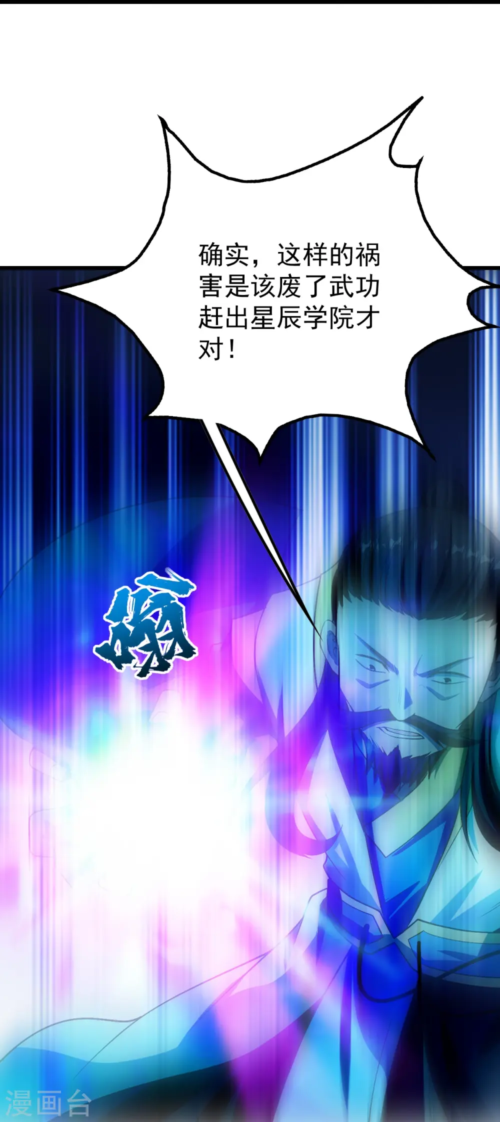 第220话 谁敢动道陵？ 第5页