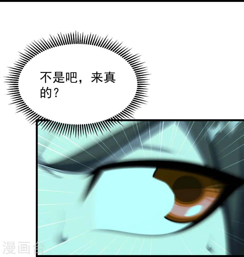 第220话 谁敢动道陵？ 第6页