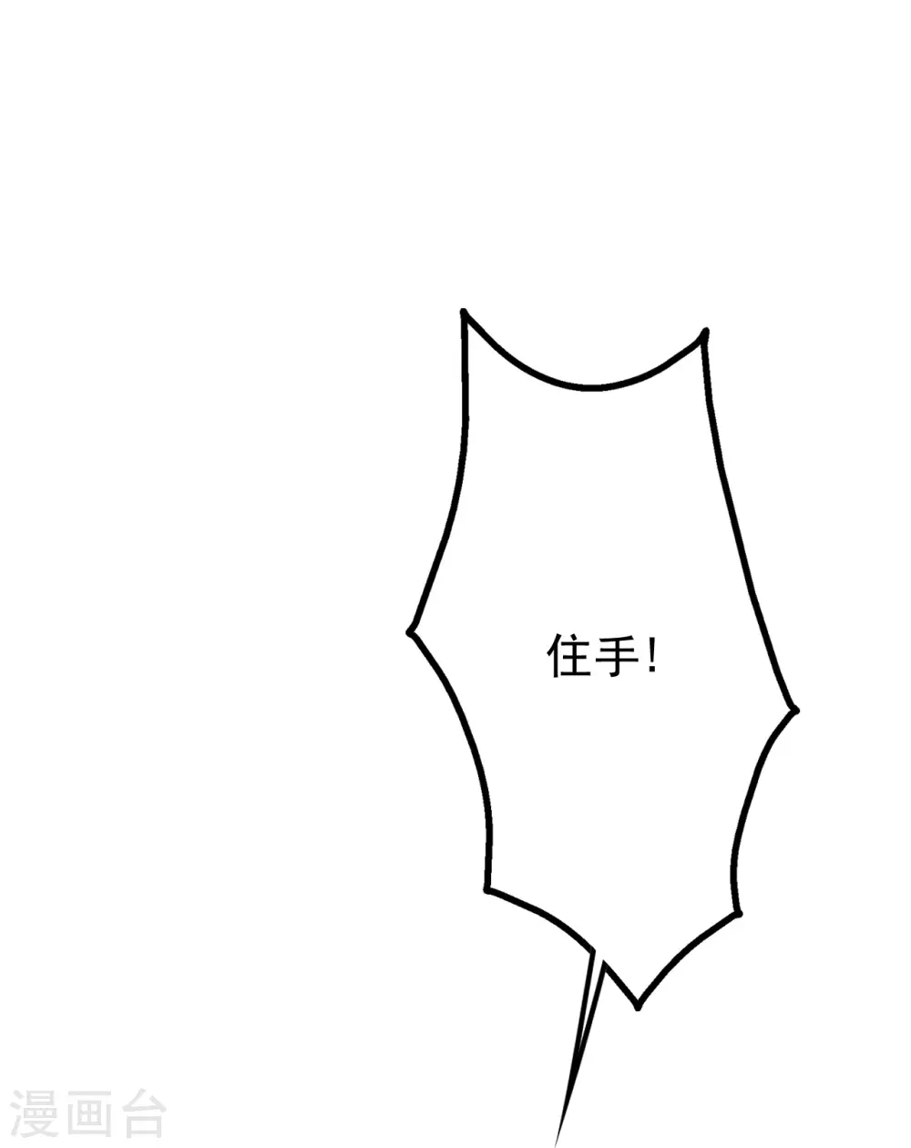 第220话 谁敢动道陵？ 第7页