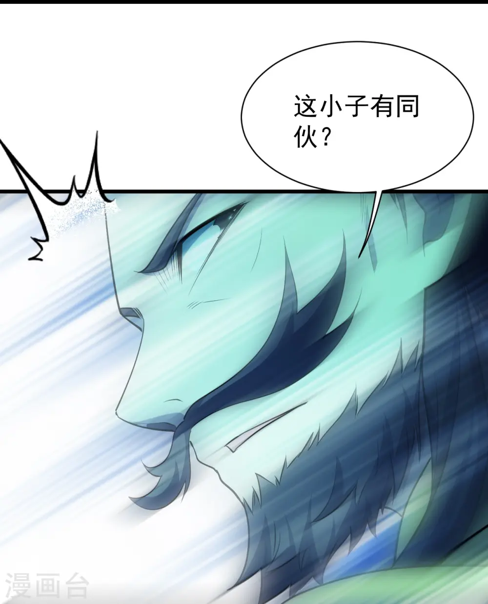 第220话 谁敢动道陵？ 第9页