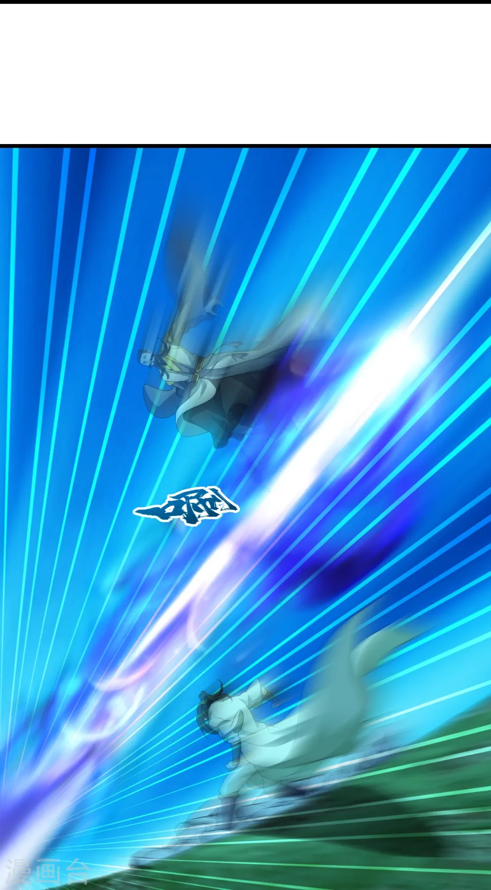 第220话 谁敢动道陵？ 第10页
