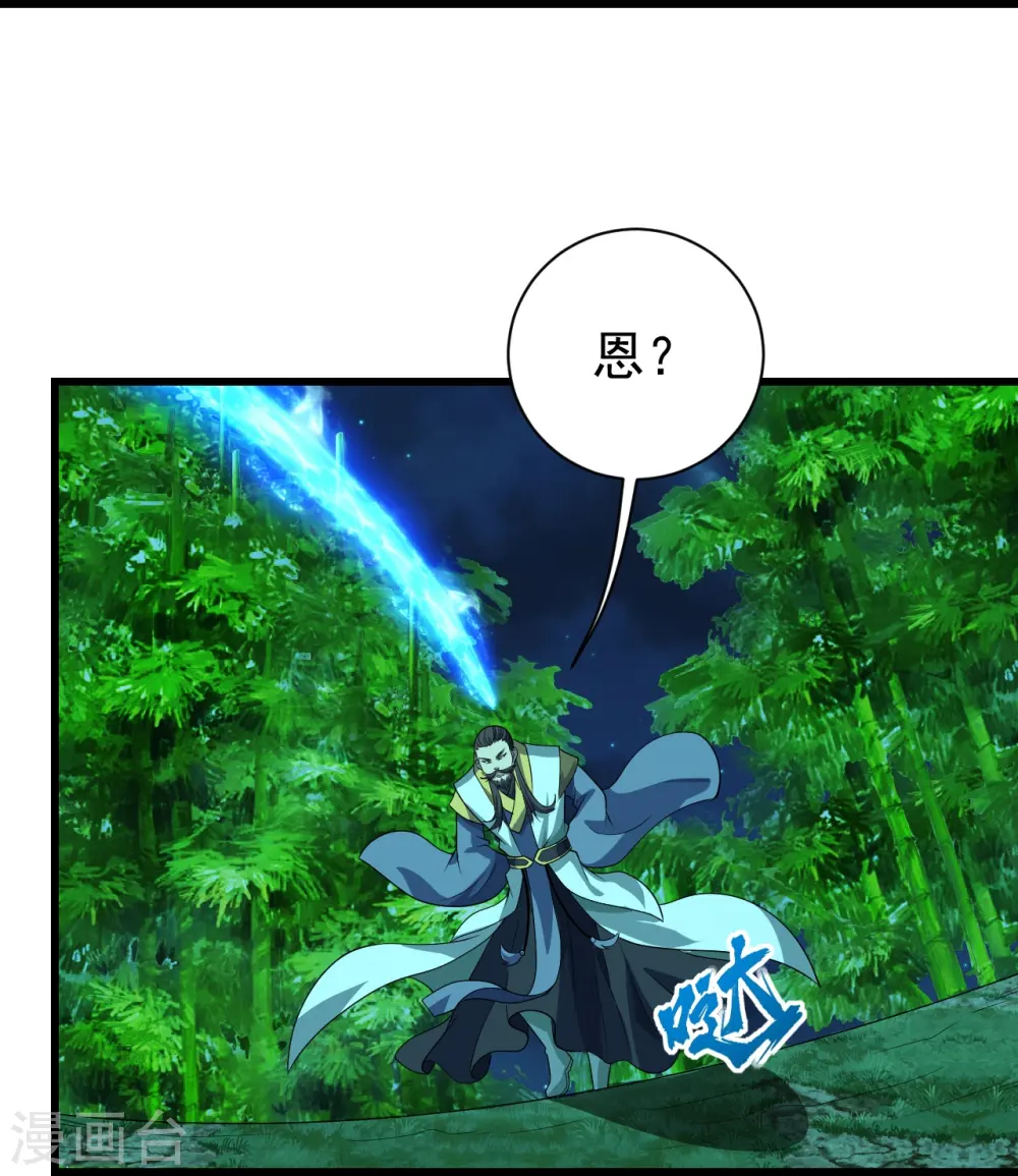 第220话 谁敢动道陵？ 第11页
