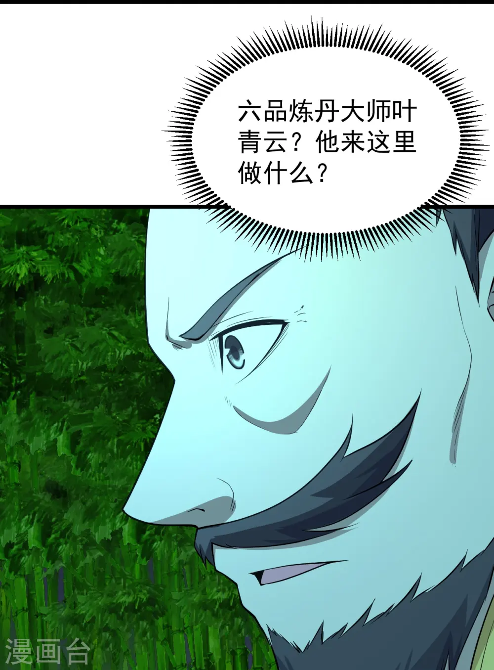 第220话 谁敢动道陵？ 第13页