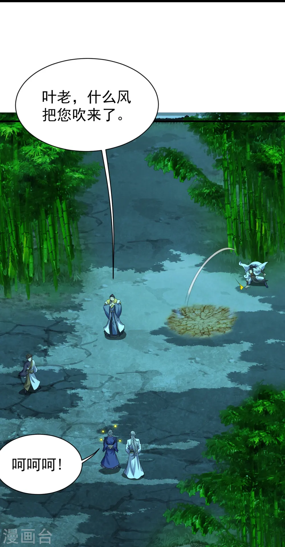 第220话 谁敢动道陵？ 第14页