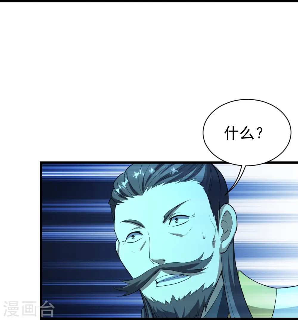 第220话 谁敢动道陵？ 第16页