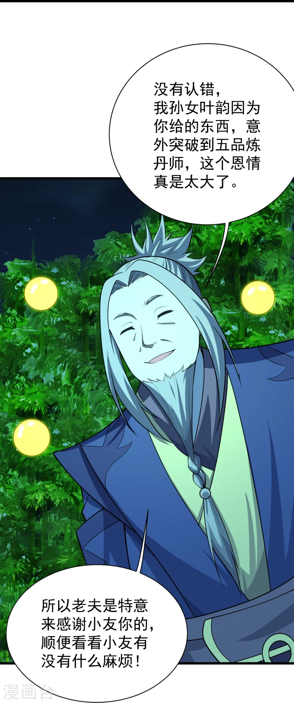 第220话 谁敢动道陵？ 第19页