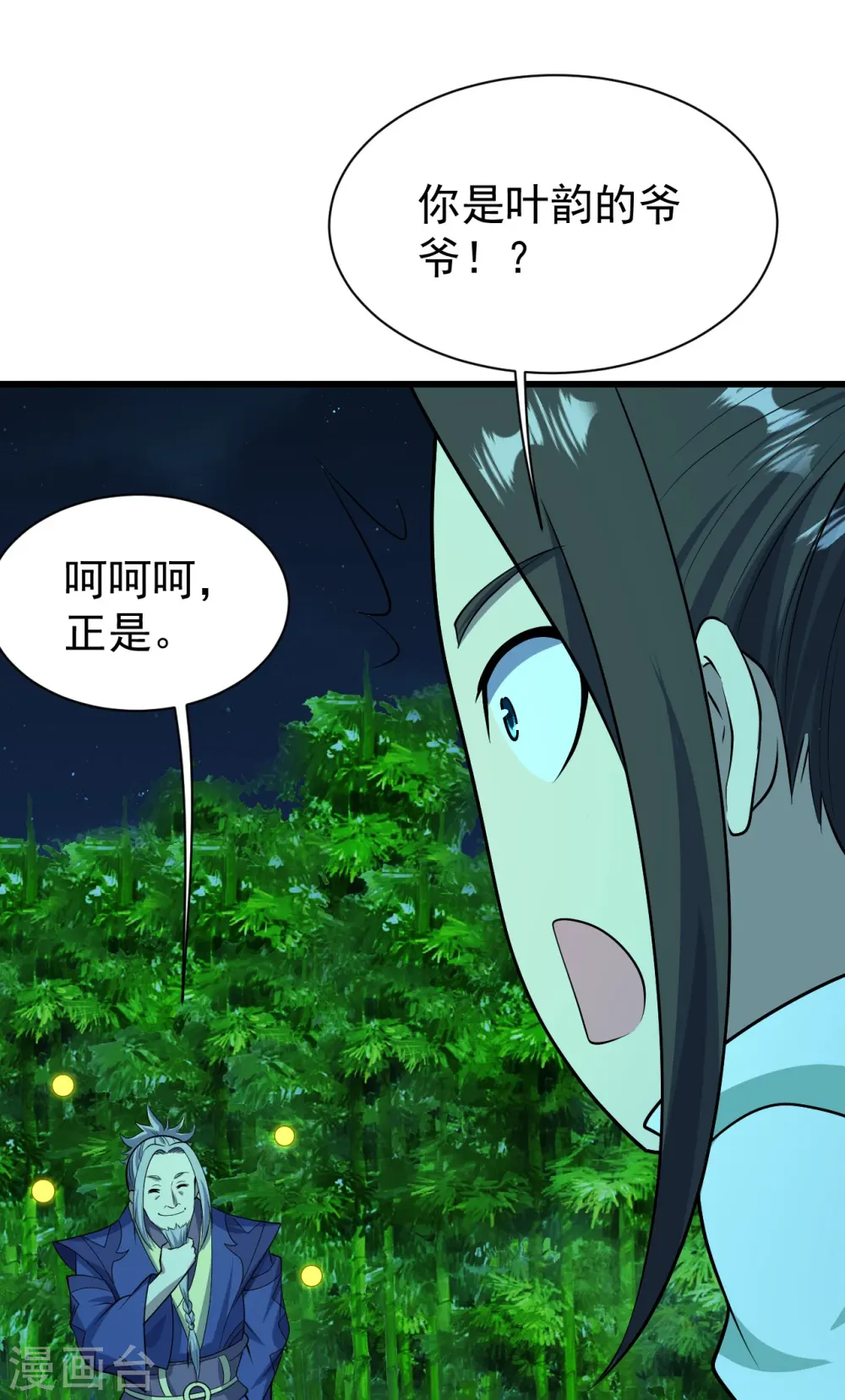 第220话 谁敢动道陵？ 第20页