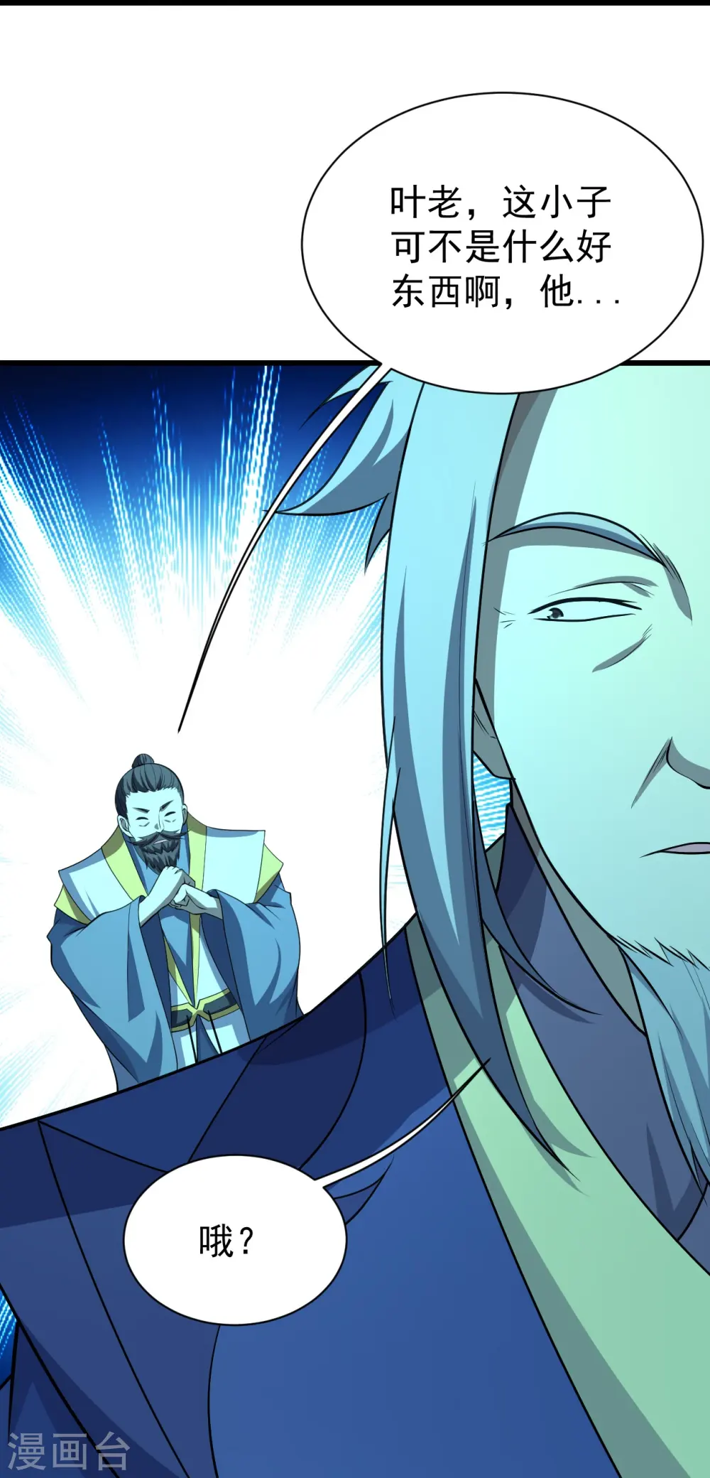 第220话 谁敢动道陵？ 第21页