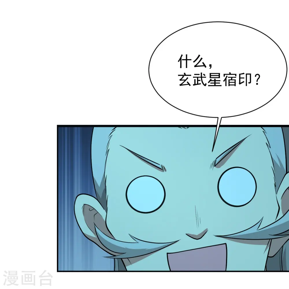 第220话 谁敢动道陵？ 第28页