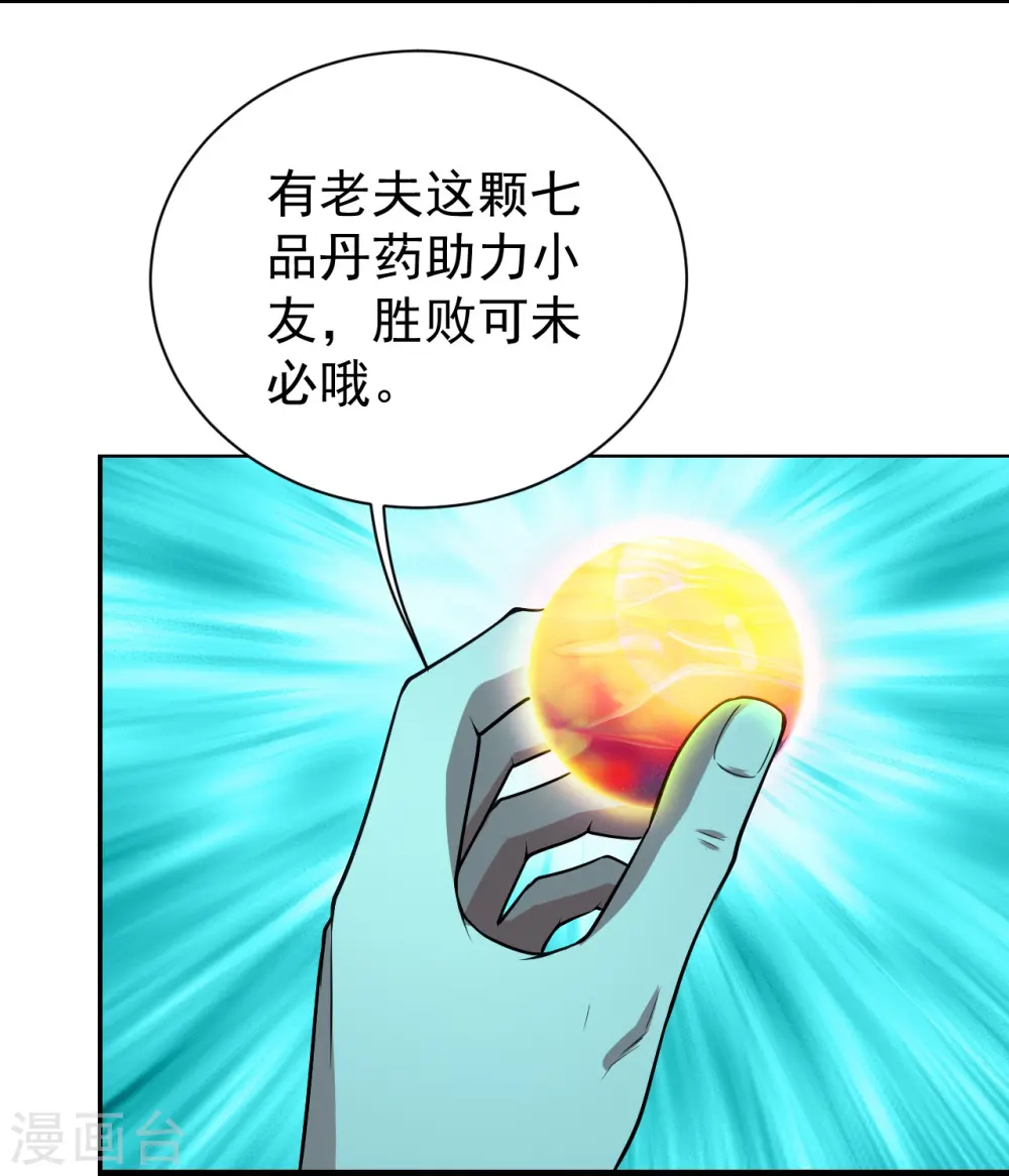 第220话 谁敢动道陵？ 第32页