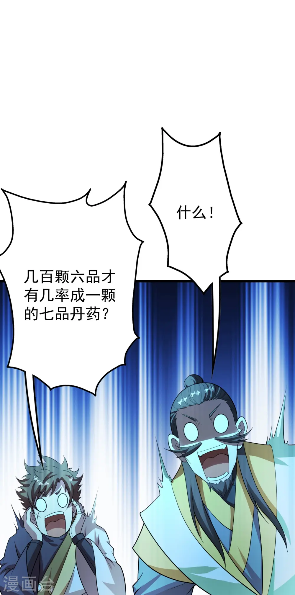 第220话 谁敢动道陵？ 第33页