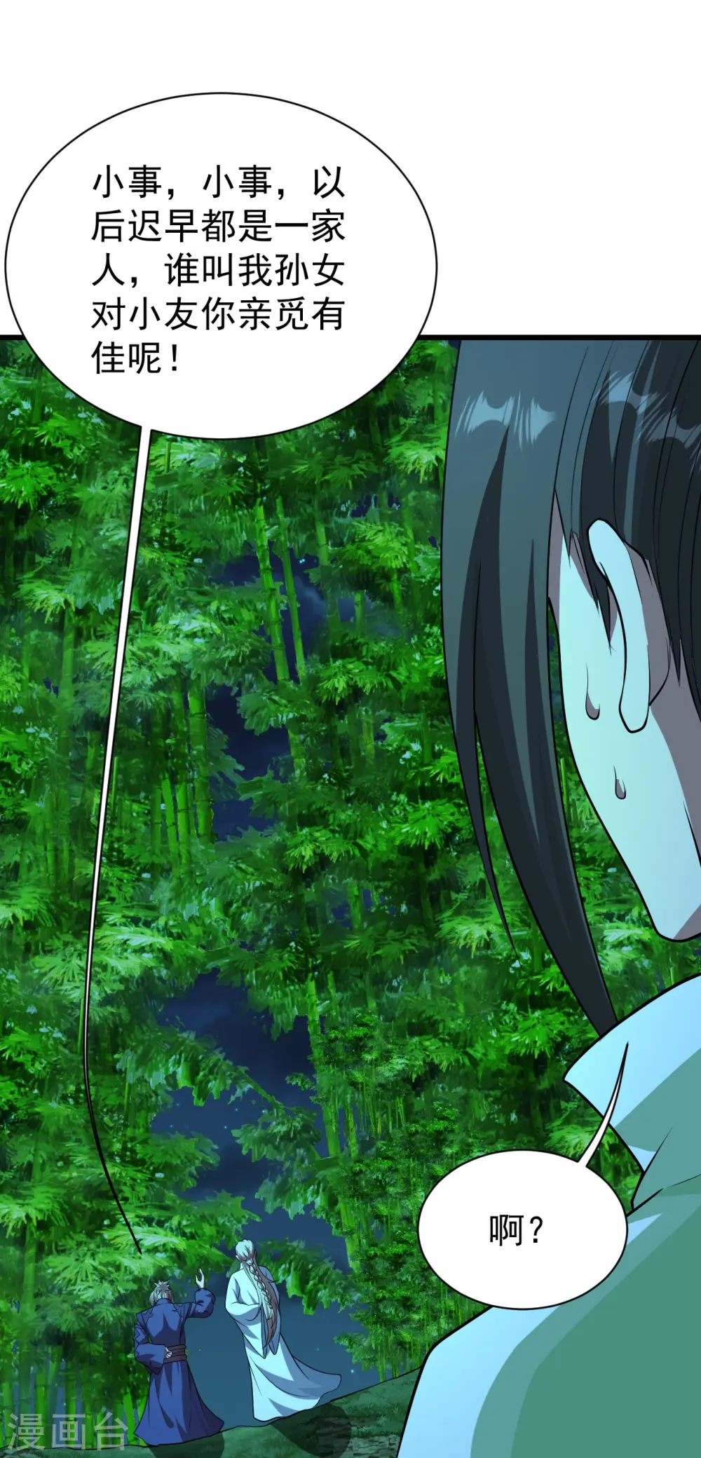 第220话 谁敢动道陵？ 第39页