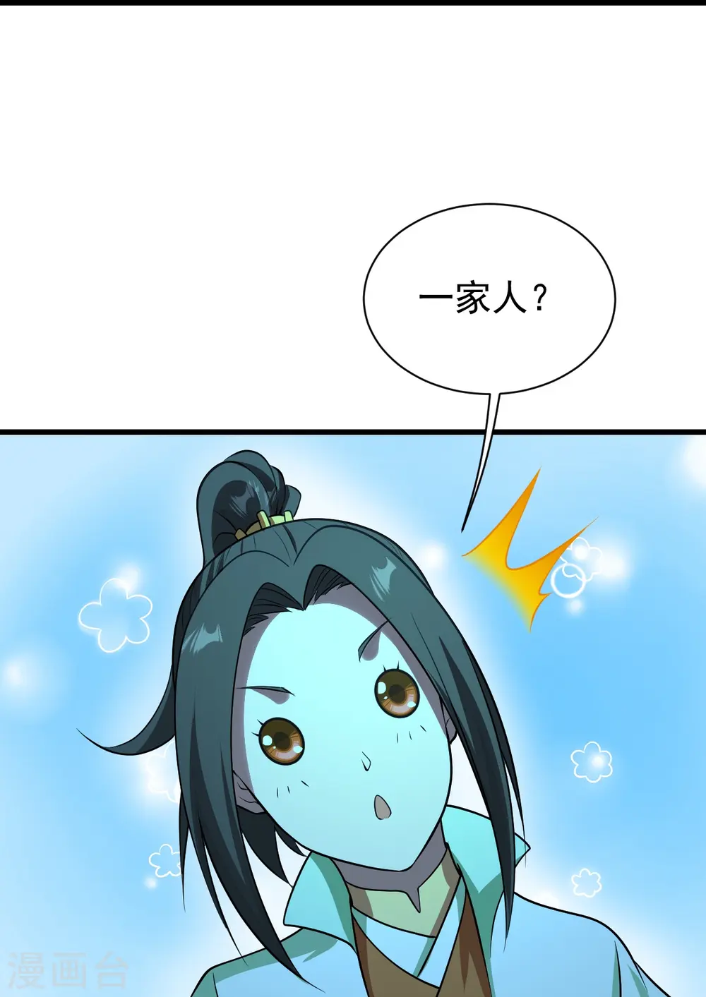 第220话 谁敢动道陵？ 第40页