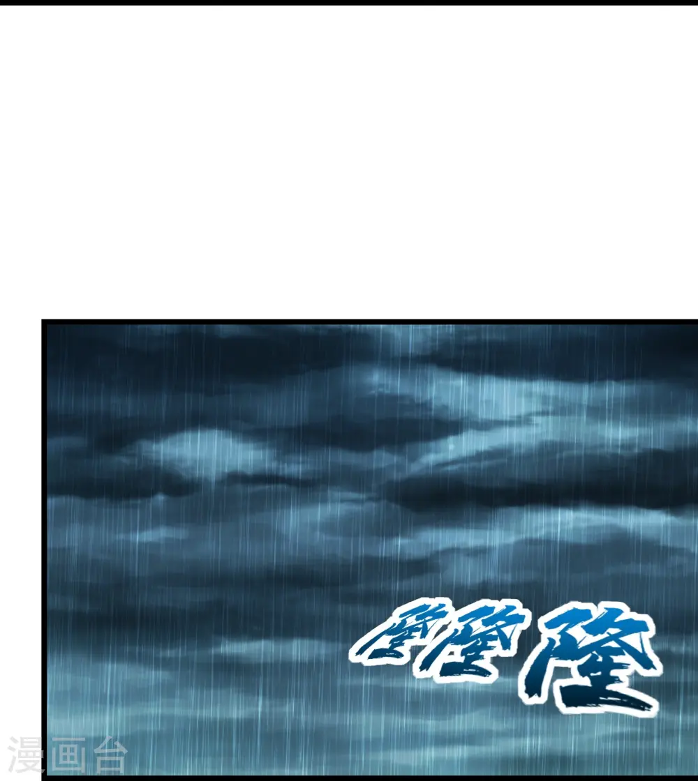 第220话 谁敢动道陵？ 第41页
