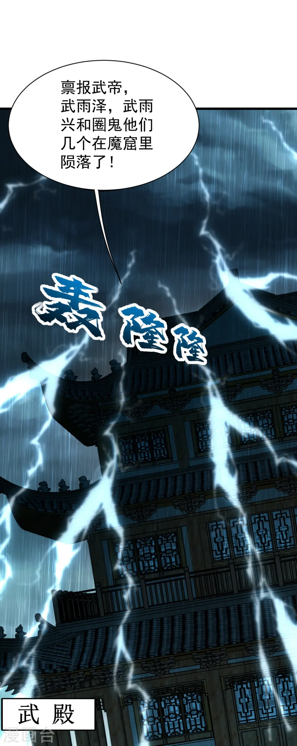 第220话 谁敢动道陵？ 第42页