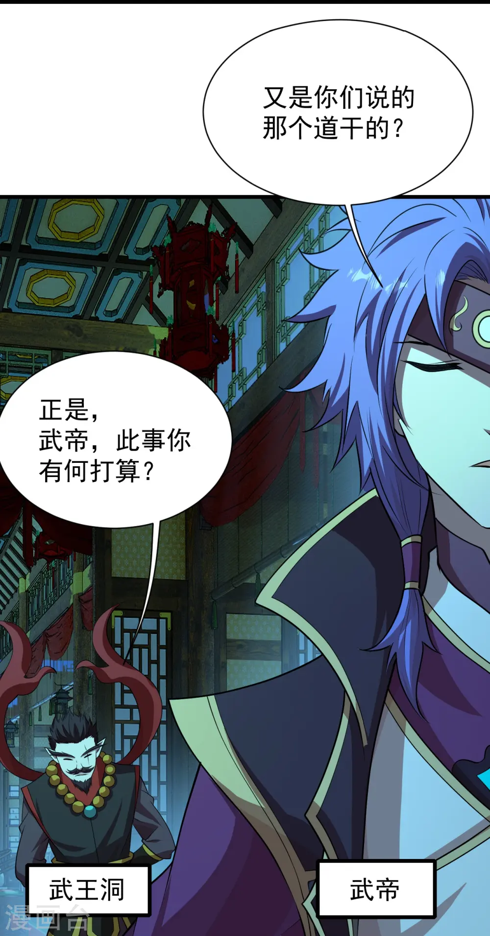第220话 谁敢动道陵？ 第43页