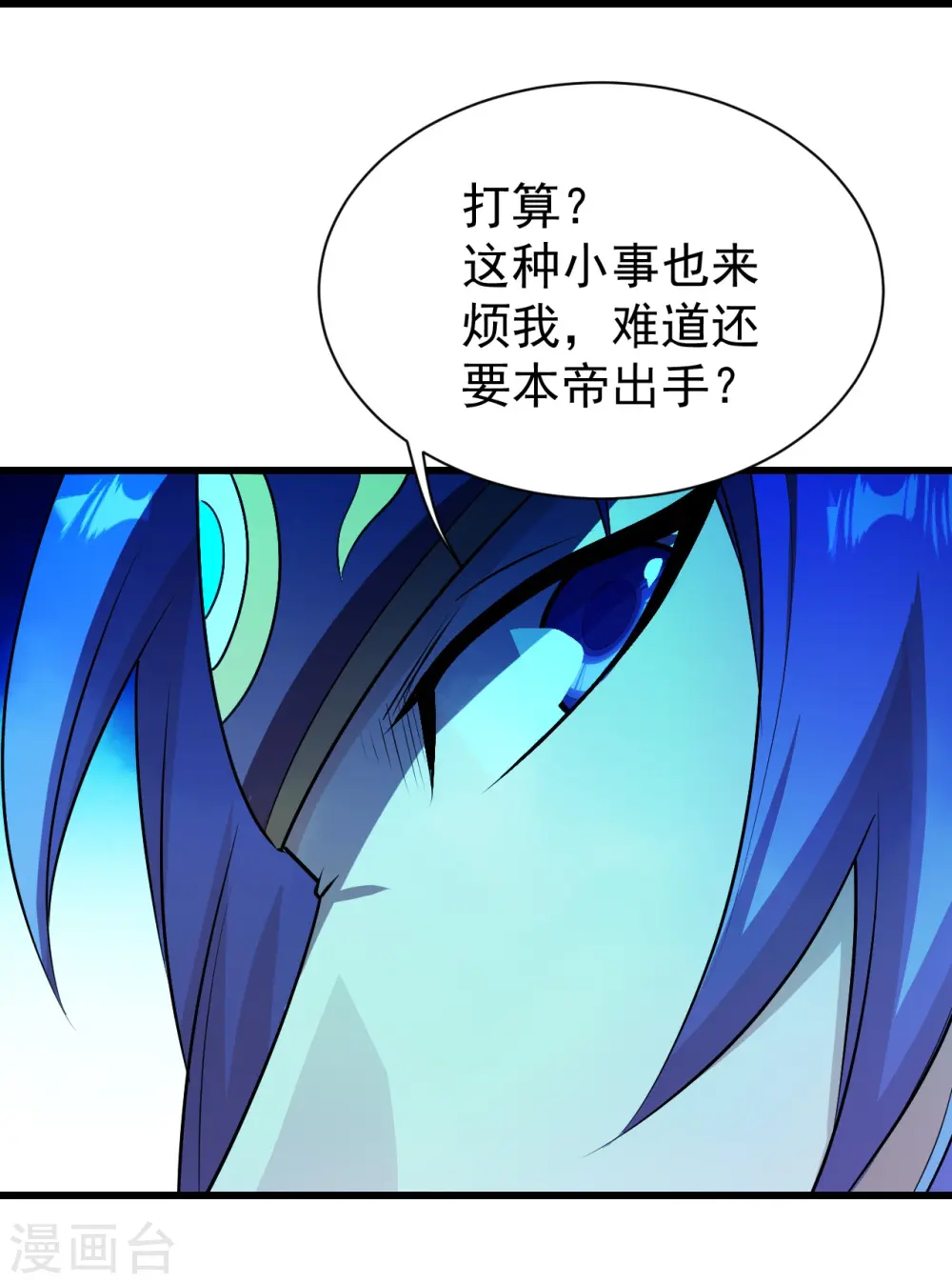 第220话 谁敢动道陵？ 第44页