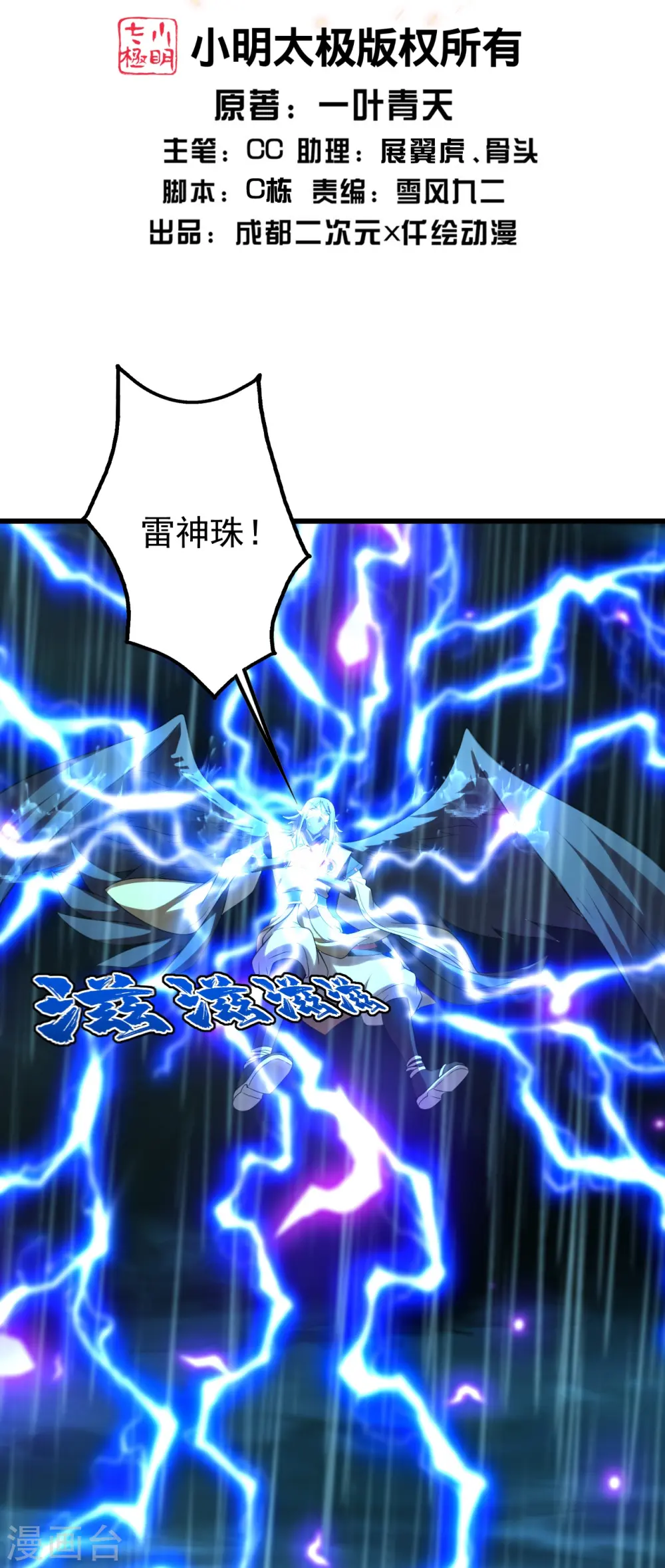 第218话 皇室婚约！ 第2页