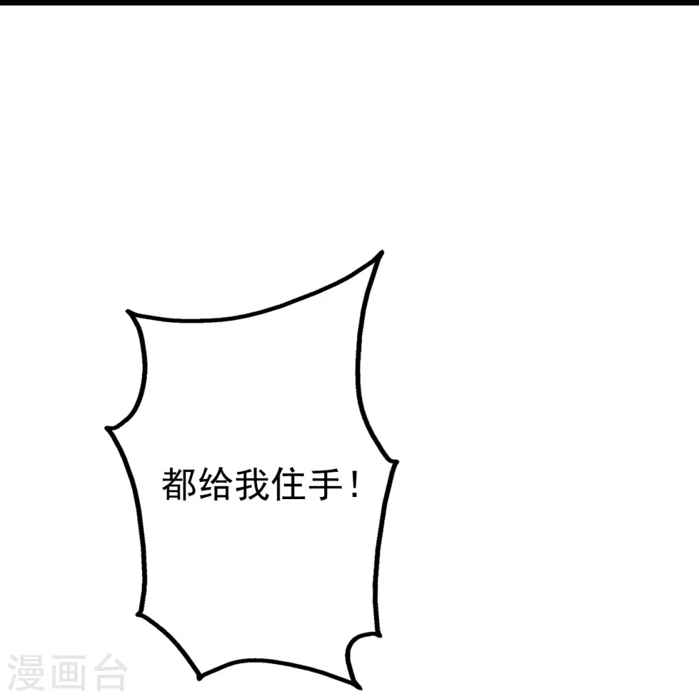 第218话 皇室婚约！ 第4页