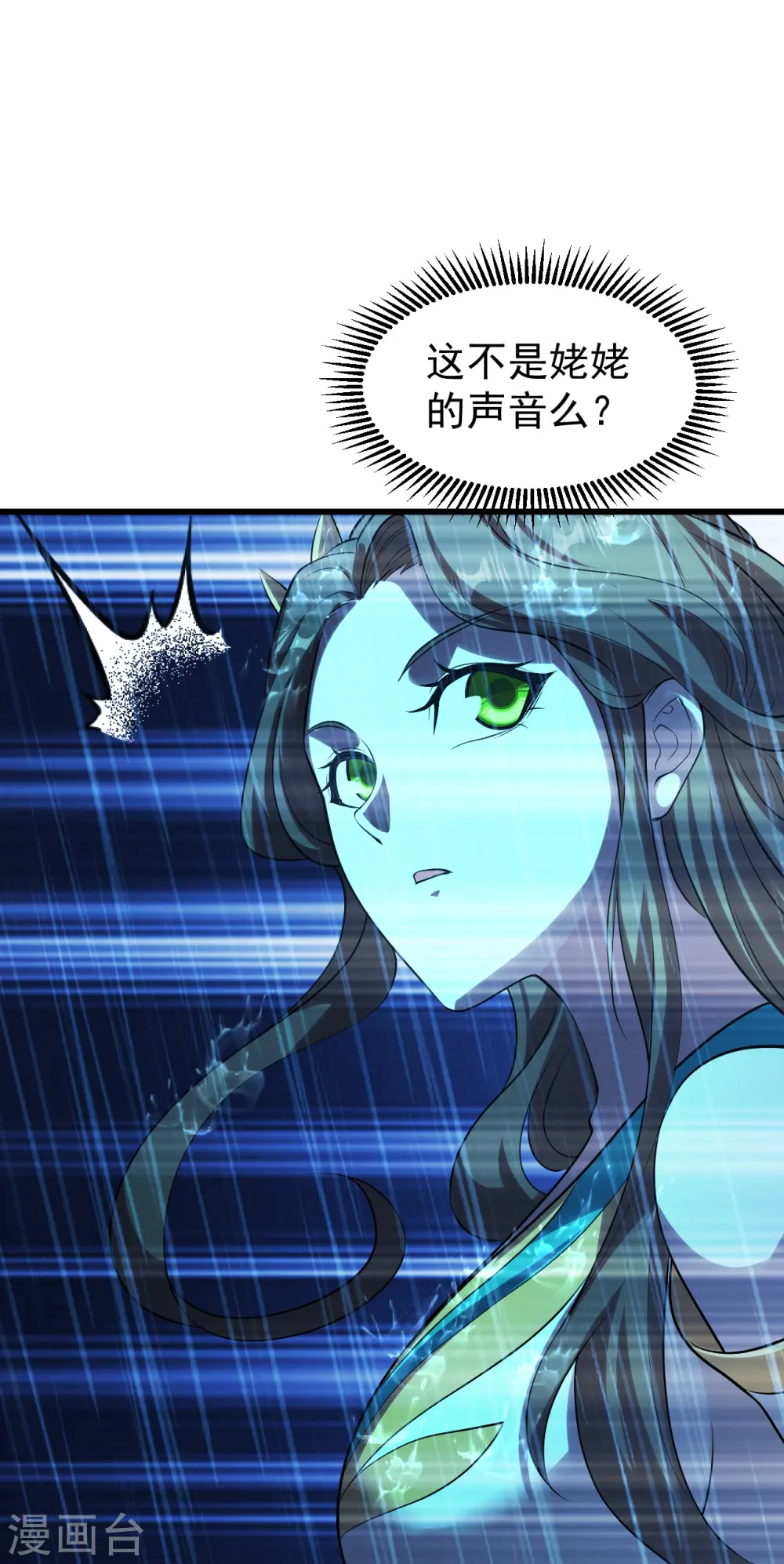 第218话 皇室婚约！ 第5页