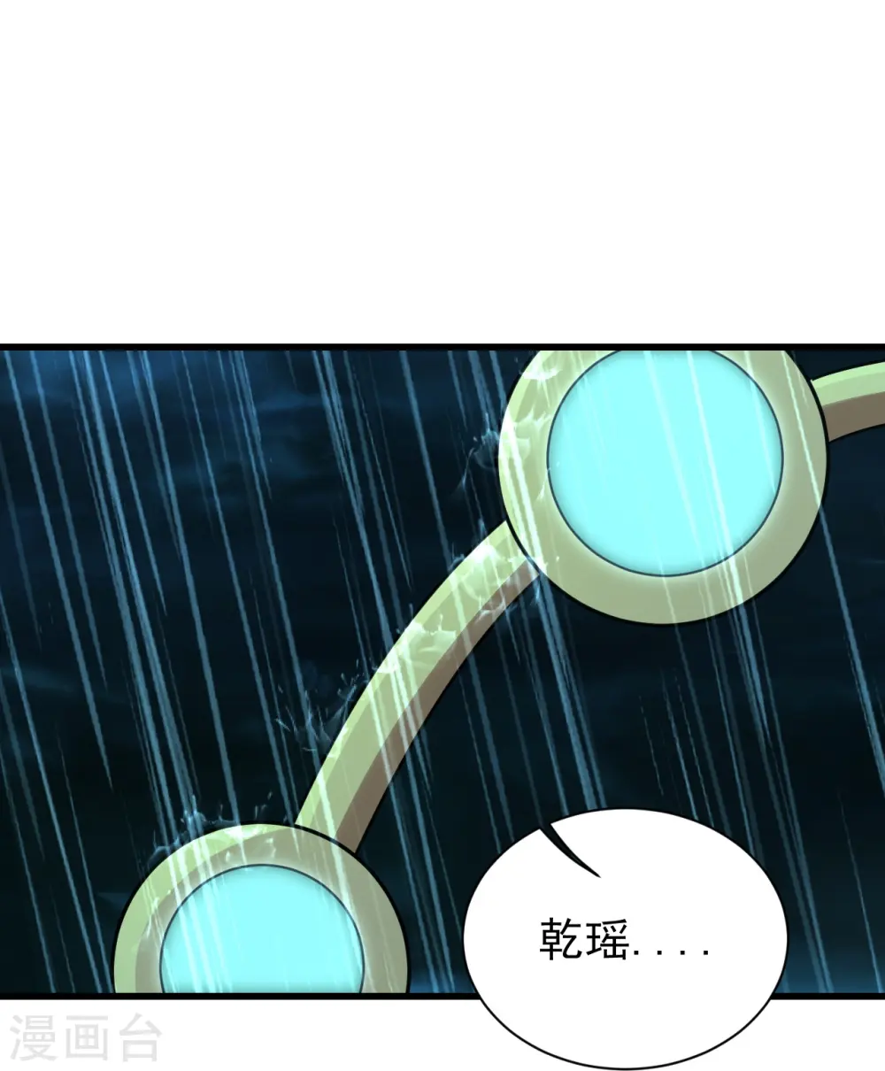 第218话 皇室婚约！ 第9页