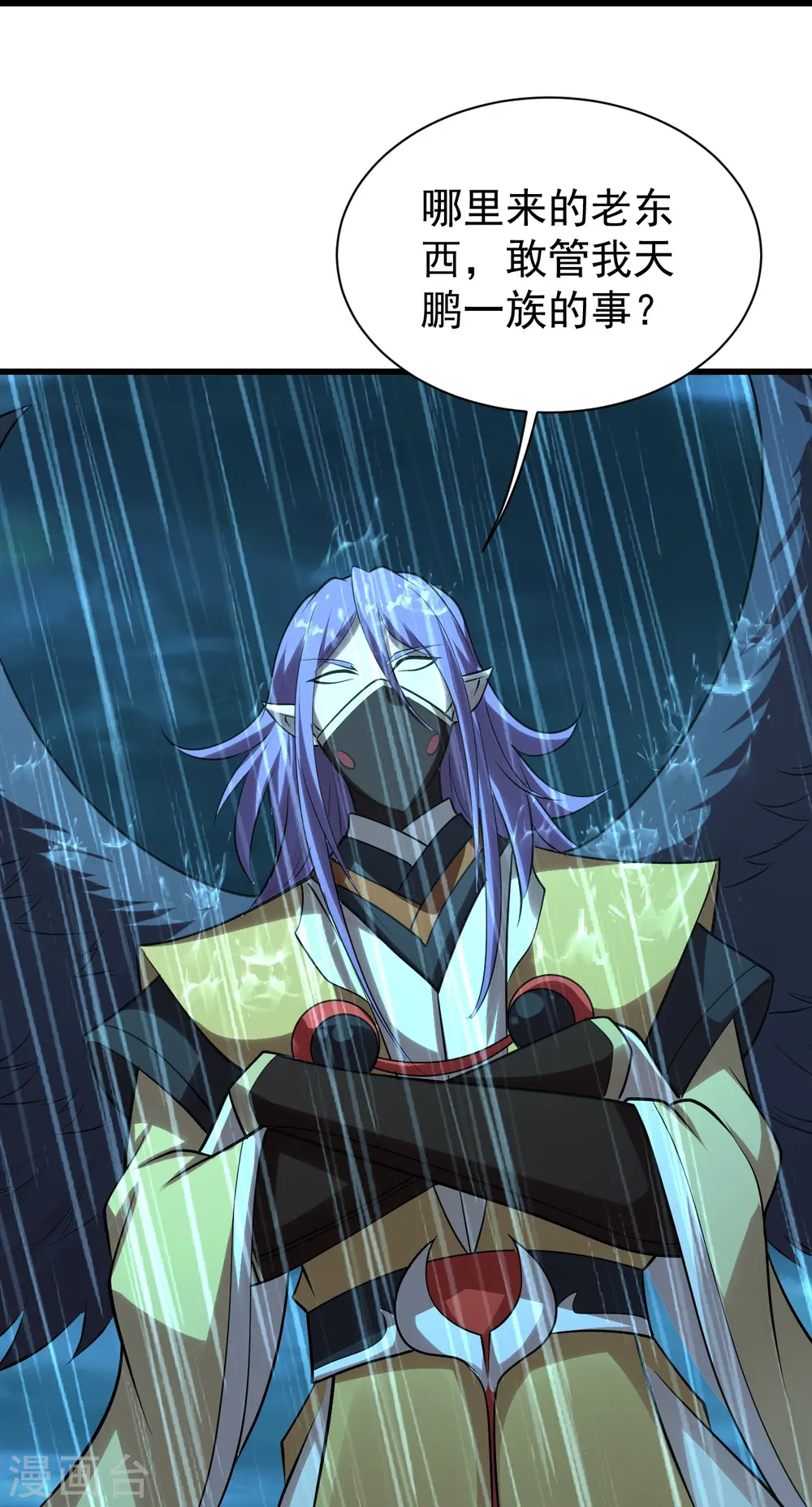 第218话 皇室婚约！ 第12页