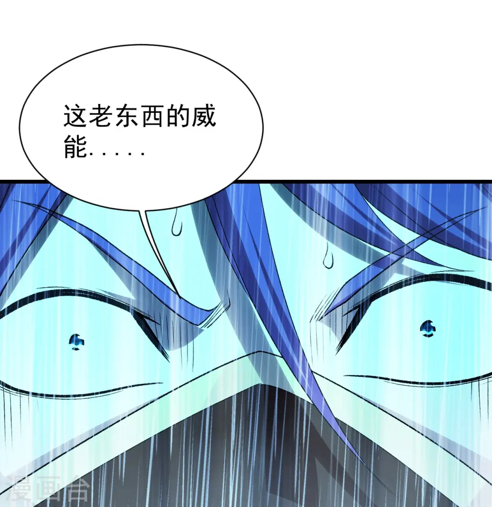 第218话 皇室婚约！ 第14页