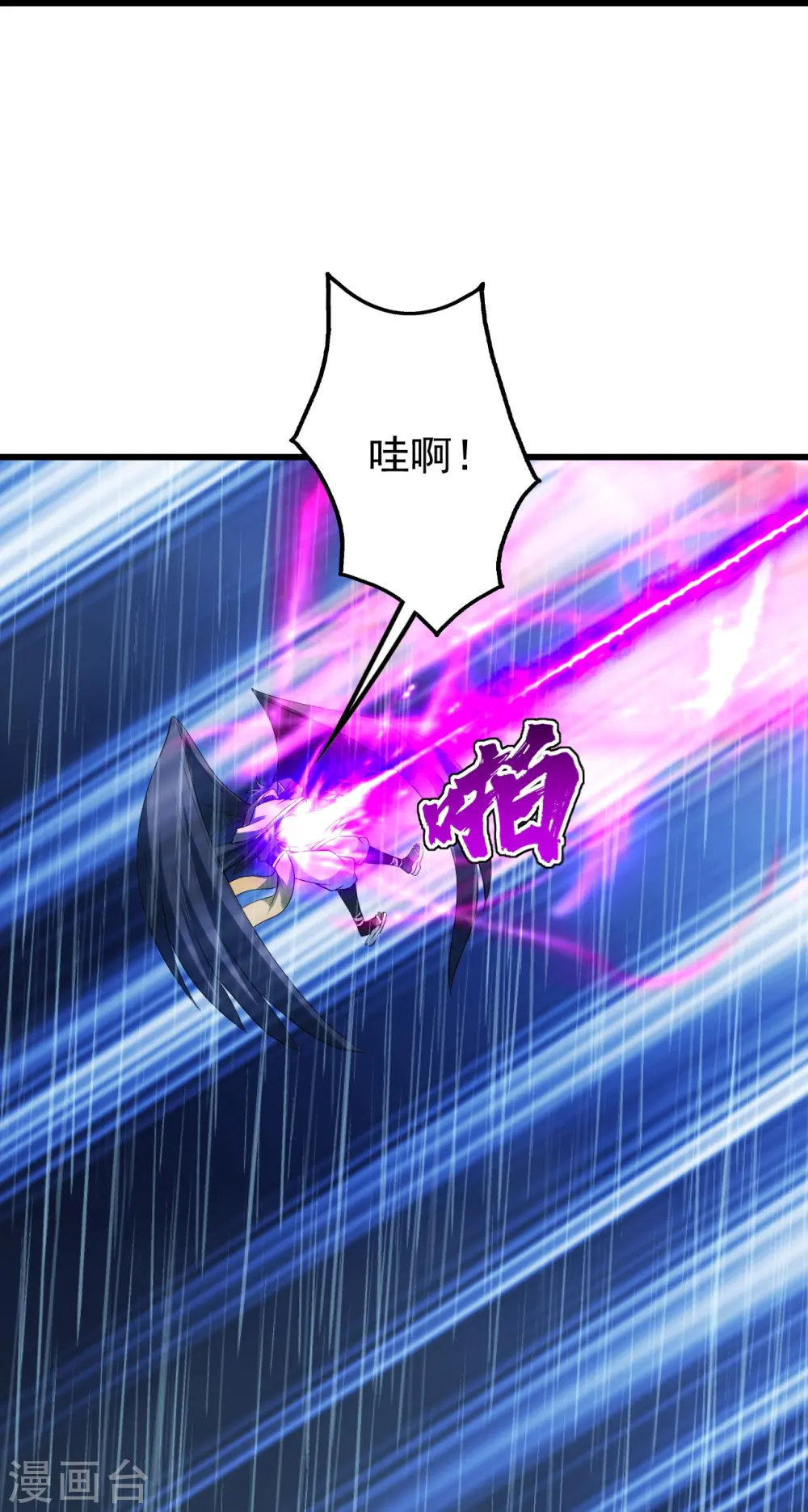 第218话 皇室婚约！ 第16页