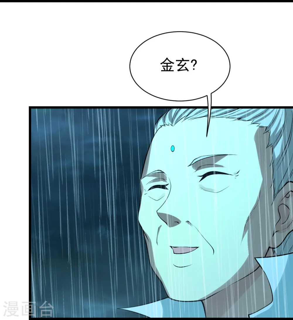 第218话 皇室婚约！ 第19页