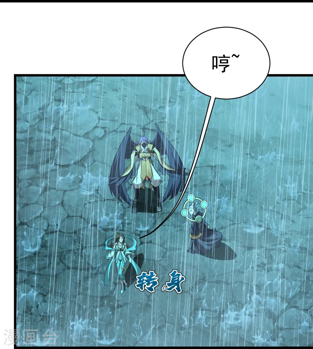 第218话 皇室婚约！ 第25页