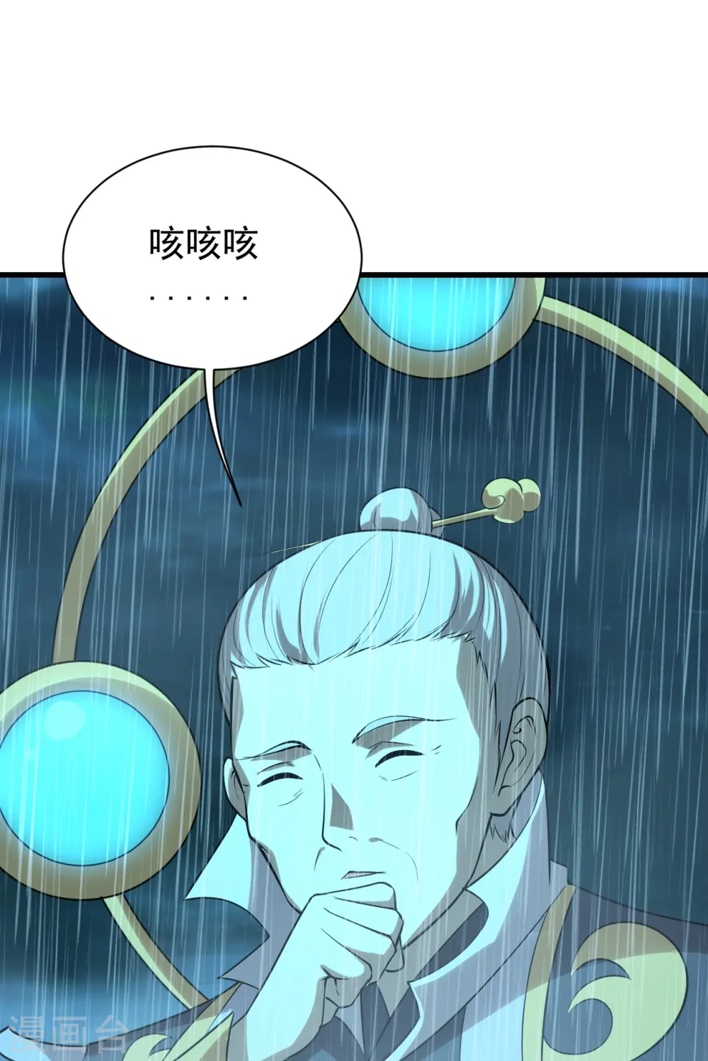 第218话 皇室婚约！ 第26页