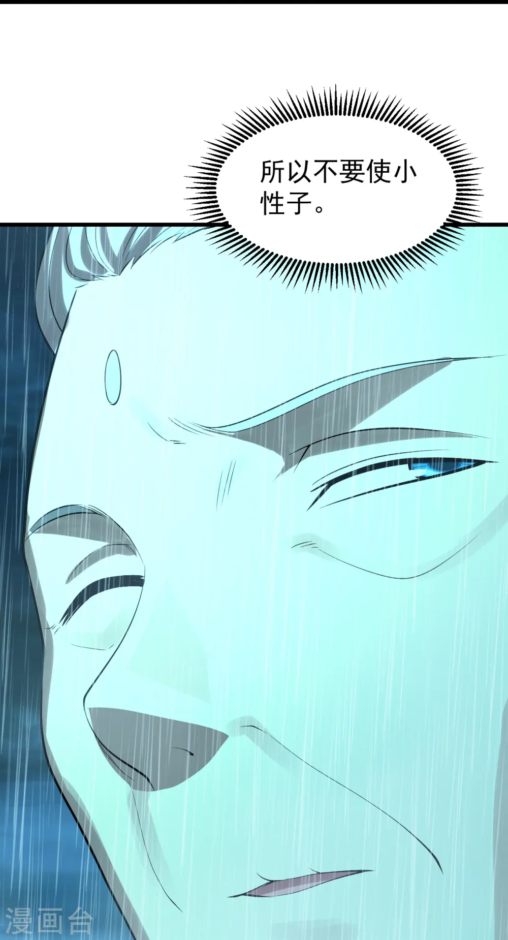 第218话 皇室婚约！ 第29页
