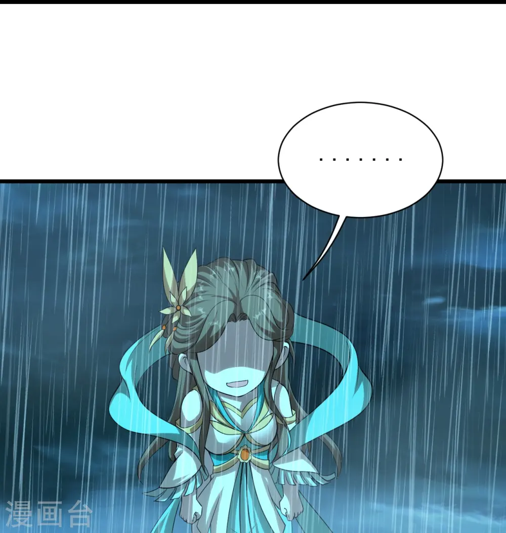 第218话 皇室婚约！ 第30页
