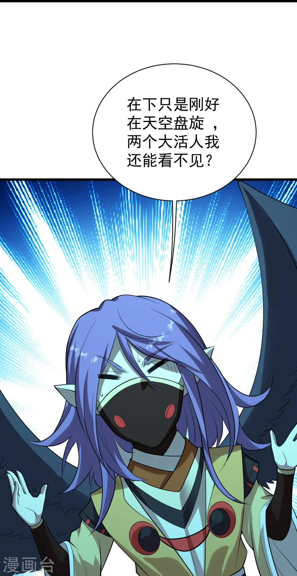 第218话 皇室婚约！ 第34页