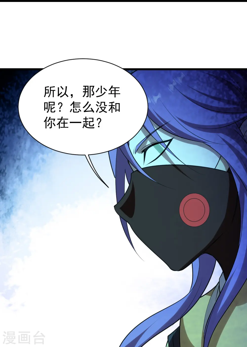 第218话 皇室婚约！ 第35页