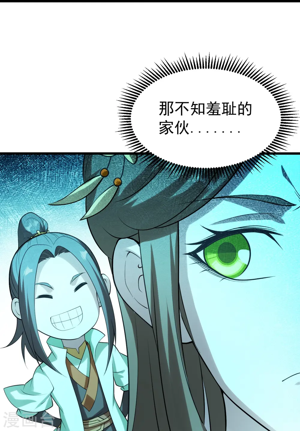 第218话 皇室婚约！ 第36页