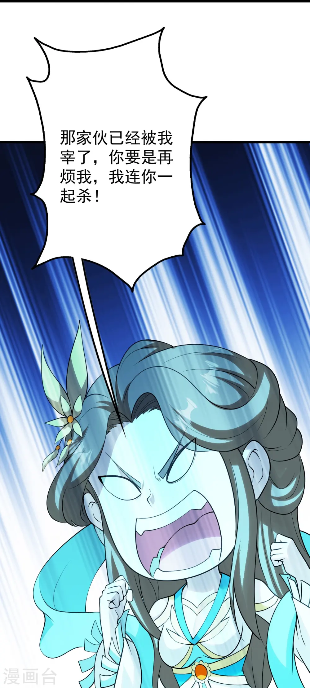 第218话 皇室婚约！ 第37页