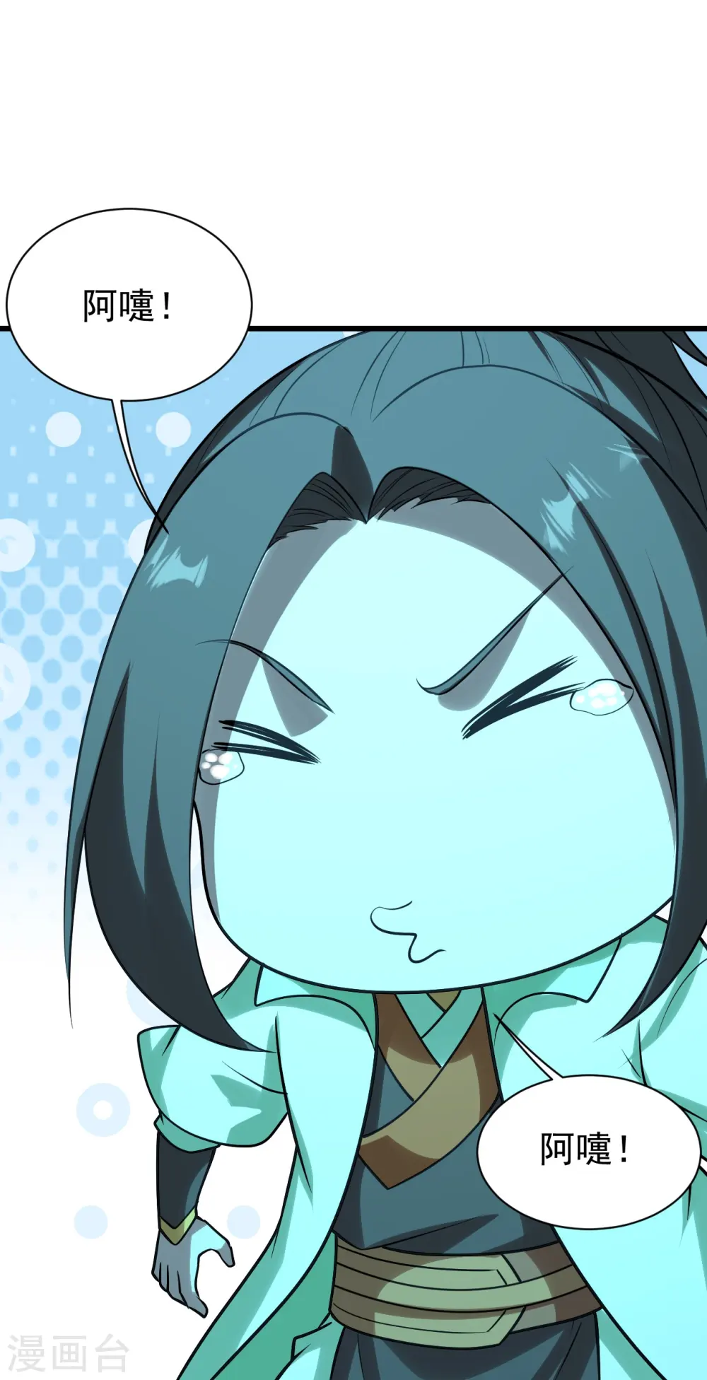 第218话 皇室婚约！ 第41页