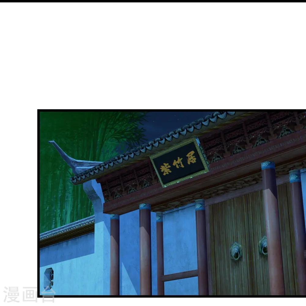 第218话 皇室婚约！ 第43页