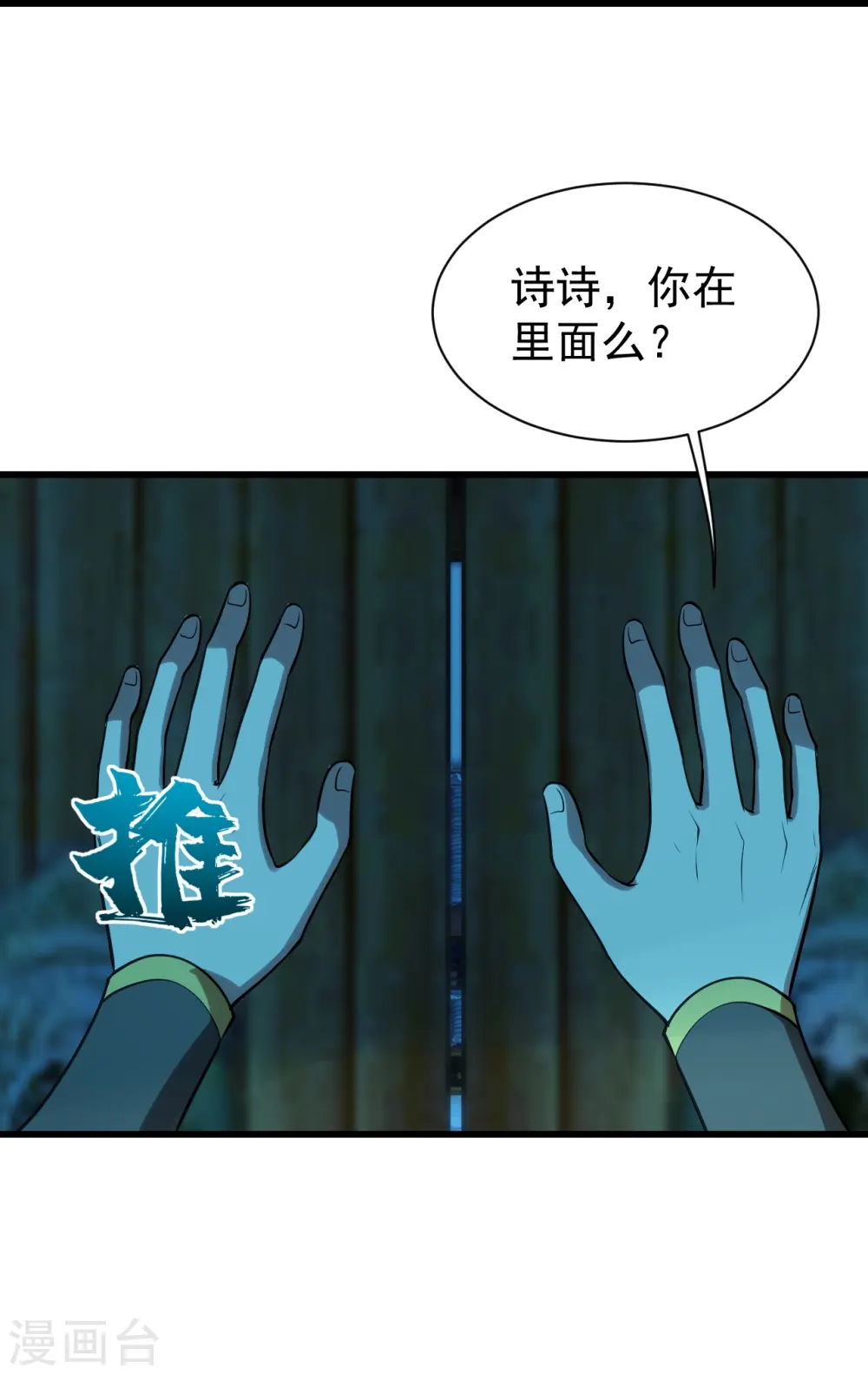 第218话 皇室婚约！ 第45页