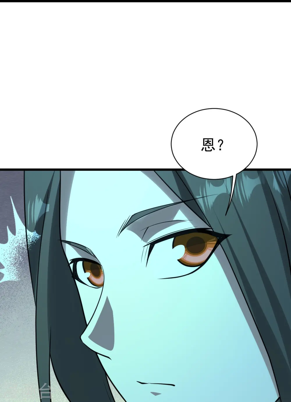 第219话 不速之客！ 第4页