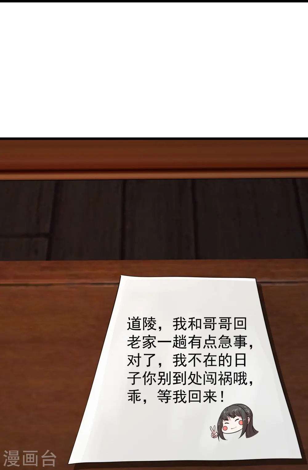 第219话 不速之客！ 第5页