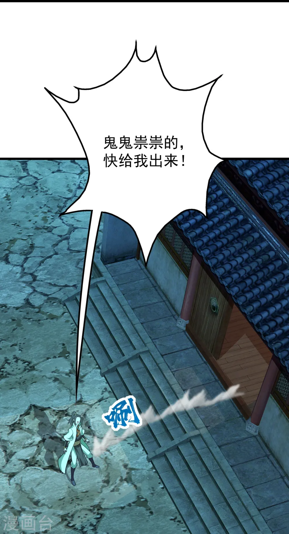 第219话 不速之客！ 第10页