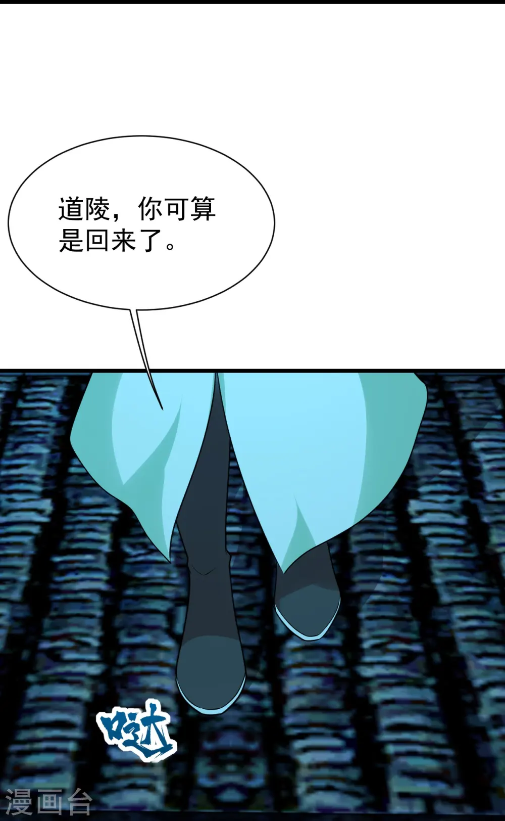 第219话 不速之客！ 第11页